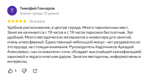 Отзыв о зале Системы Кадочникова Отзыв о зале Системы Кадочникова